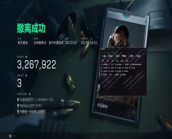 三角洲行动外挂案软件效果